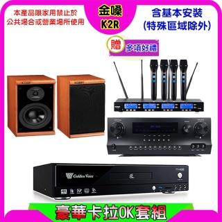 【金嗓】K2R+Sky Teana DW-1+FPRO IF-U46+KTF DM-825II(卡拉OK點歌機4TB+擴大機+無線麥克風+喇叭)