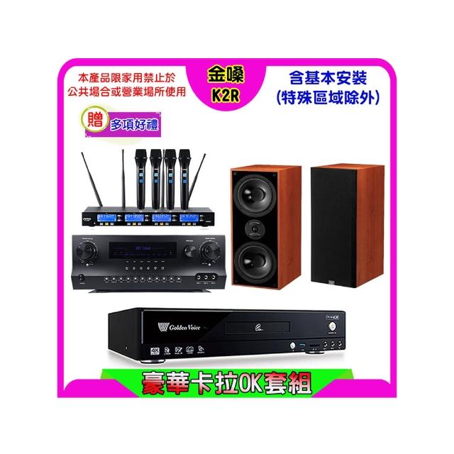 【金嗓】K2R+Sky Teana DW-1+FPRO IF-U46+KTF DM-827(卡拉OK點歌機4TB+擴大機+無線麥克風+喇叭)