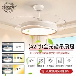 【XINGMU 興沐】42吋北歐簡約隱形吊扇燈YT6624(靜音定時/變頻省電/六檔大風力)