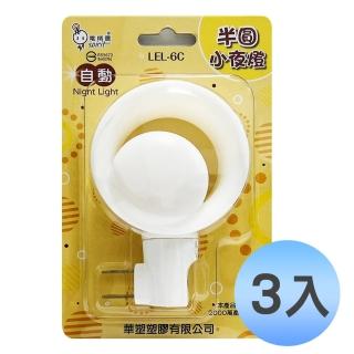 【spirit 電精靈】造型自動感應小夜燈 半圓 LEL-6C(3入優惠組)
