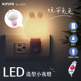 【KINYO】LED造型小夜燈 晚安兔兔(小夜燈臺灣製造)