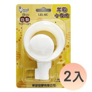 【spirit 電精靈】造型自動感應小夜燈 半圓 LEL-6C(2入優惠組)