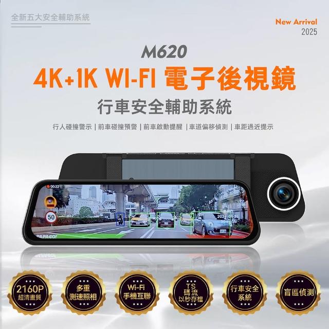 【PAPAGO!】M620 4K+1K WIFI 行車安全輔助 電子後視鏡 行車紀錄器(測速照相/盲區偵測/行車記錄器)