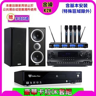 【金嗓】K2R+Sky Teana DW-1+FPRO IF-U46+Polestar W-26B(卡拉OK點歌機4TB+擴大機+無線麥克風+喇叭)
