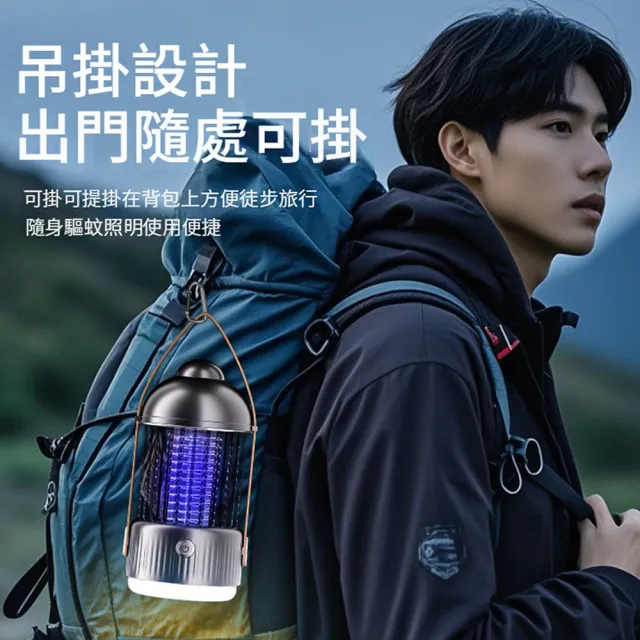 【ANTIAN】多功能戶外露營電擊式滅蚊燈 手提應急照明燈 可立/可掛驅蚊燈 電蚊器 捕蚊器 手電筒 小夜燈