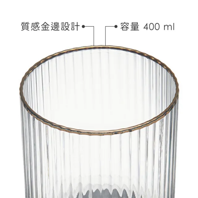 【MIKASA】美國 Sorrento水晶玻璃杯4入 金邊豎紋400ml / 水杯 茶杯 烈酒杯 威士忌杯 咖啡杯