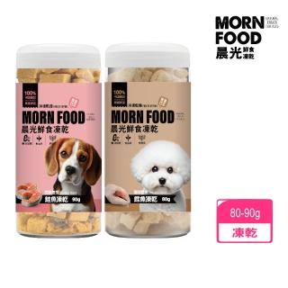 【MORNDOOD晨光】鮮食凍乾-100%（鮭魚｜鱈魚）凍乾80-90g(全齡犬 寵物零食)