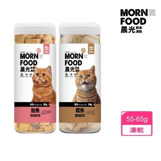 【MORNDOOD晨光】鮮食凍乾-100%（鮭魚｜鱈魚）凍乾 55-65g(全齡貓 寵物零食)