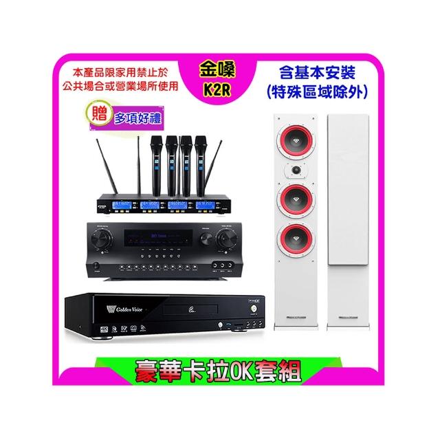 【金嗓】K2R+Sky Teana DW-1+FPRO IF-U46+LA-365 白(卡拉OK點歌機4TB+擴大機+無線麥克風+喇叭)