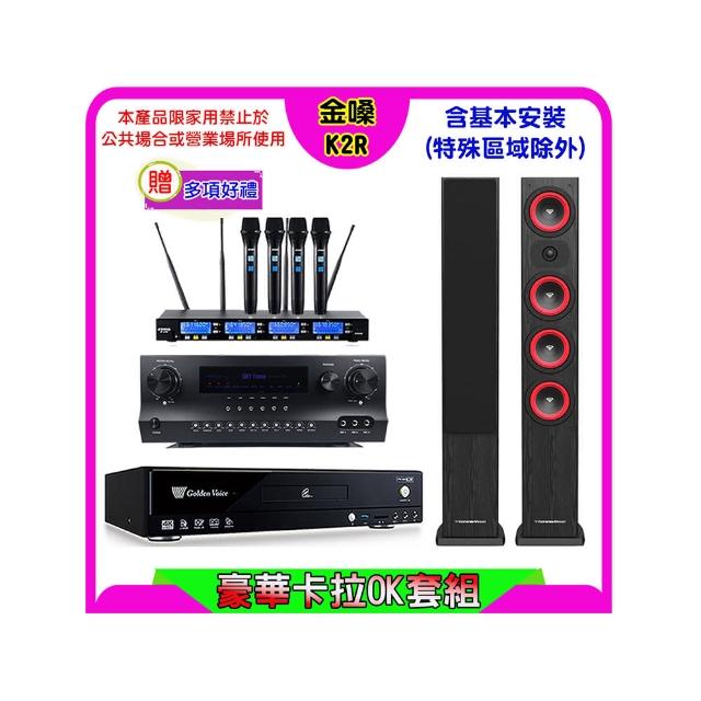 【金嗓】K2R+Sky Teana DW-1+FPRO IF-U46+LA-44 黑(卡拉OK點歌機4TB+擴大機+無線麥克風+喇叭)