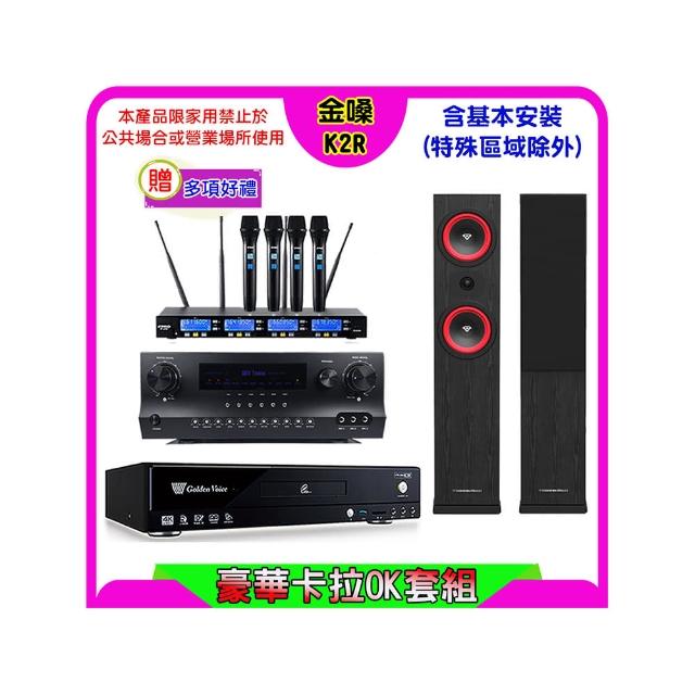 【金嗓】K2R+Sky Teana DW-1+FPRO IF-U46+LA-265 黑(卡拉OK點歌機4TB+擴大機+無線麥克風+喇叭)