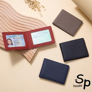 【Sp house】純色真皮超薄輕巧貼身證件二合一卡套(8色可選)