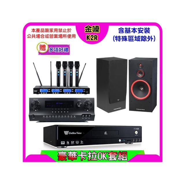 【金嗓】K2R+Sky Teana DW-1+FPRO IF-U46+SL-15(卡拉OK點歌機4TB+擴大機+無線麥克風+喇叭)