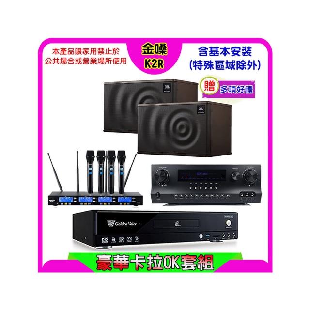 【金嗓】K2R+Sky Teana DW-1+FPRO IF-U46+JBL MK08(卡拉OK點歌機4TB+擴大機+無線麥克風+喇叭)