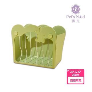 【Pet’s Need 霈尼】小兔子內外兩用草架-青綠(兔子草架、小寵用品)