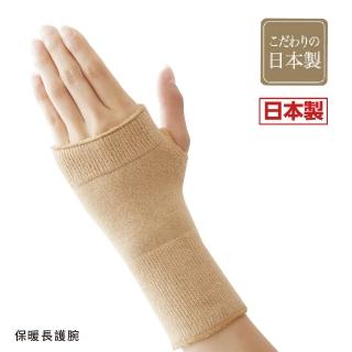 【日本CERVIN】保暖長護腕-1雙(日本製)