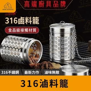 【最新專利】316不鏽鋼滷料球 304不鏽鋼泡茶球 茶漏 調味球 煲湯 茶葉過濾器 濾網球 不鏽鋼泡茶器(滷料球)