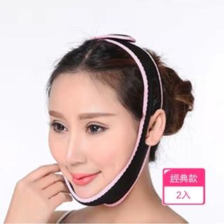 【茉家】改善口呼吸舒眠止鼾顏值拉提帶(經典款2入)