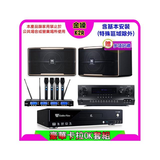 【金嗓】K2R+Sky Teana DW-1+FPRO IF-U46+JBL Pasion 8(卡拉OK點歌機4TB+擴大機+無線麥克風+喇叭)
