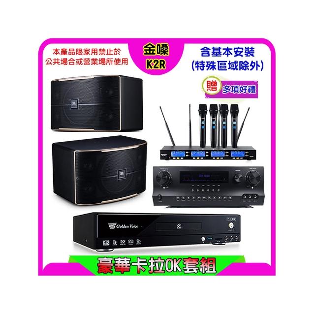 【金嗓】K2R+Sky Teana DW-1+FPRO IF-U46+JBL Pasion 10(卡拉OK點歌機4TB+擴大機+無線麥克風+喇叭)