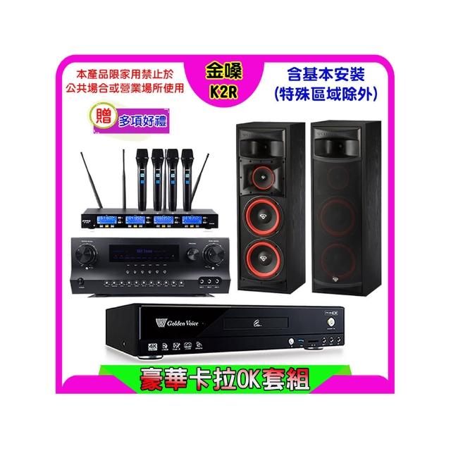 【金嗓】K2R+Sky Teana DW-1+FPRO IF-U46+XLS-215(卡拉OK點歌機4TB+擴大機+無線麥克風+喇叭)
