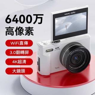 【超微米】6400萬畫素 微單相機 學生數位相機 附WiFI高畫質CCD校園4K單眼vlog相機(帶廣角微距鏡)