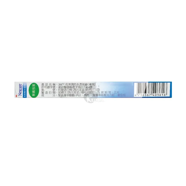 【3M Nexcare】克淋濕防水透氣繃 膝蓋與手肘傷口用X6盒 6x8.8cm W505(5片/盒)