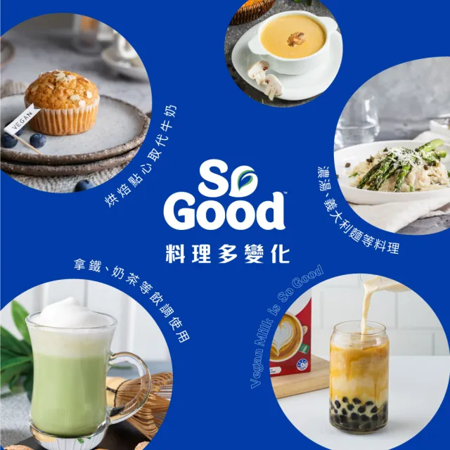 【SO GOOD】無加糖燕麥奶1Lx1(植物奶 Basic系列 全素可食)