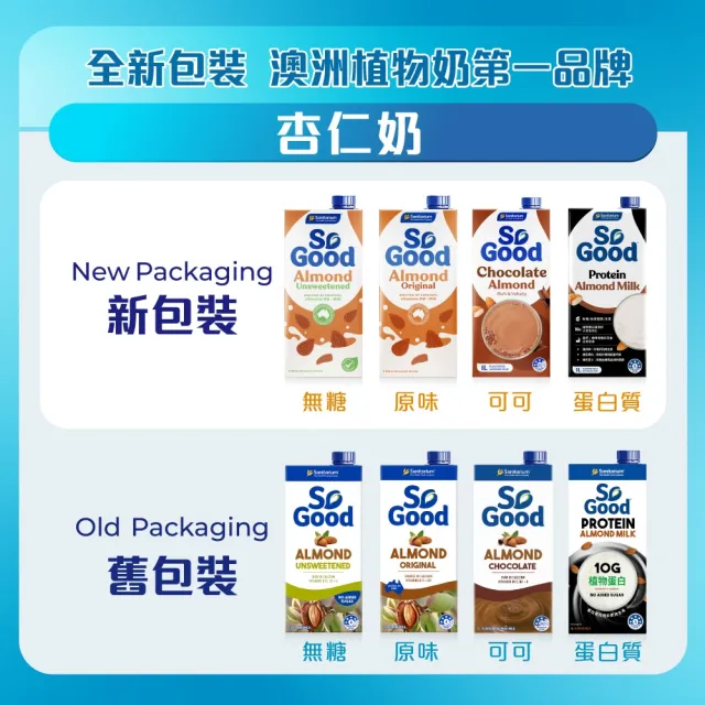 【SO GOOD】無糖堅果杏仁奶1Lx1(植物奶 Basic系列 全素可食)