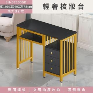 大理石紋桌子 雙人美甲臺 化妝檯 電腦桌 工作桌 辦公桌 化妝桌 梳妝檯 收納桌 化妝臺 550-DT100GB