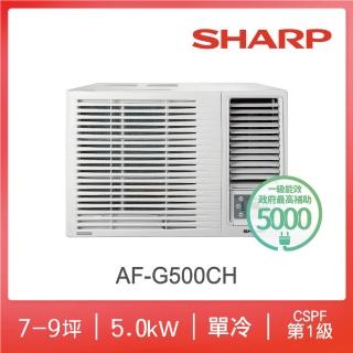 【SHARP 夏普】典雅系列7-9坪一級單冷藍波防鏽窗型冷氣(AF-G500CH)