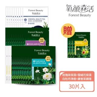 【氧顏森活】痘痘退散水嫩面膜30片(再送3片組)