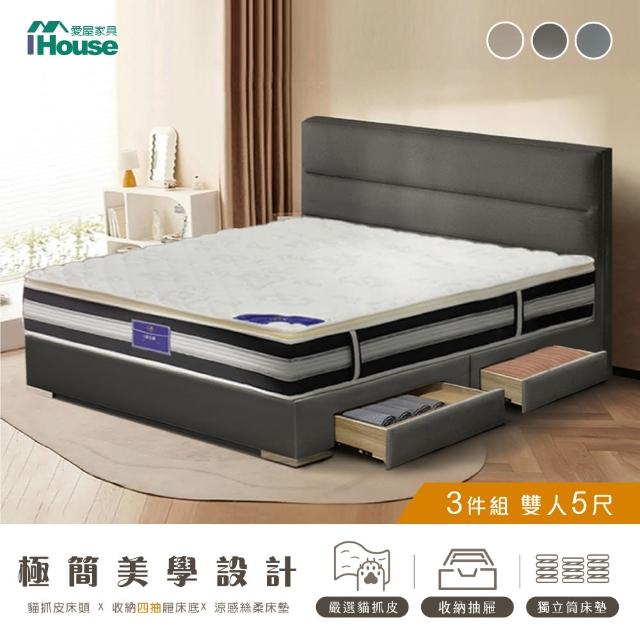 【IHouse】布蘭頓 雙人5尺 現代貓抓皮 房間3件組(床片+4抽底+五星床墊)