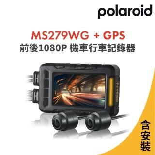 【寶麗萊】含安裝 MS279WG 新小蜂鷹 機車夜視雙鏡頭行車記錄器含GPS天線-內附32G卡(行車紀錄器)