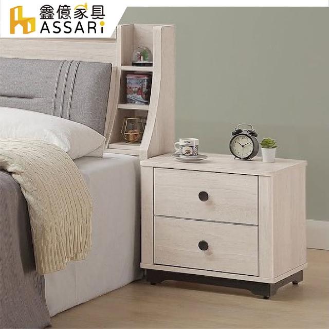 【ASSARI】艾莉爾床邊櫃(寬52x深40x高48cm)