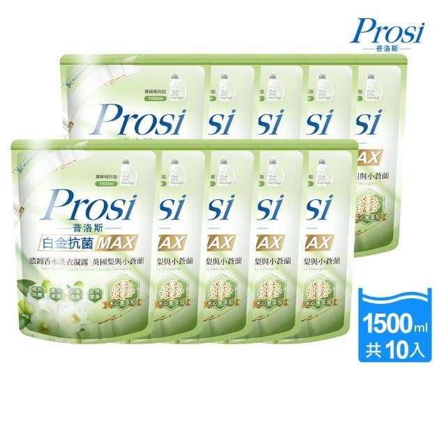 【Prosi 普洛斯】絕版品-白金抗菌濃縮香水洗衣凝露-英國梨與小蒼蘭10包組(洗衣精/小蒼蘭香味/香水添加)