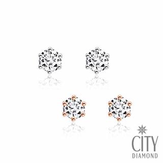 【City Diamond 引雅】18K日本鉑金天然鑽石8分玫瑰金六爪耳環-雙色任選(東京Yuki系列)