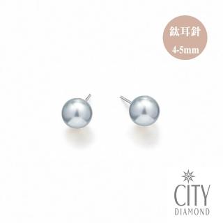 【City Diamond 引雅】日本AKOYA珍珠真多麻色4.5-5mm鈦耳針耳環 最佳化處理(東京Yuki系列)