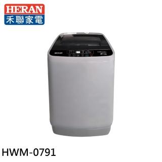 【HERAN 禾聯】7.5KG 全自動直立式洗衣機(HWM-0791)