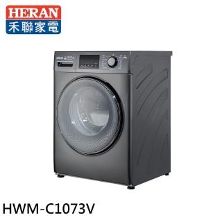 【HERAN 禾聯】10kg WIFI智慧聯網 滾筒變頻洗衣機(HWM-C1073V)