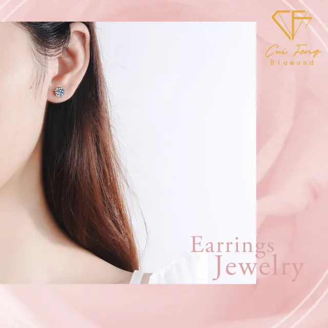 【CF Diamond】耳環 莫桑鑽《珍愛六爪》(雙11 耳釘 耳針 耳飾   生日禮物  求婚)