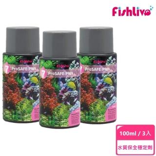 【FishLive 樂樂魚】水質保全穩定劑100ml/3入(能安定魚隻.增強免疫力)