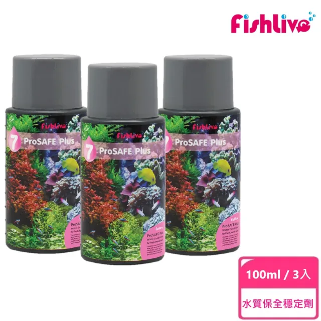 【FishLive 樂樂魚】水質保全穩定劑100ml/3入(能安定魚隻.增強免疫力)