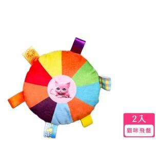 【彩色布藝】寵物發聲訓練飛盤2入(軟飛盤 布飛盤 狗玩具 互動 耐咬 磨牙 玩具飛盤)