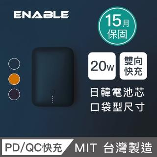 【ENABLE】ZOOM X2 10000mAh 20W 雙孔輸出 PD/QC 口袋型雙向快充行動電源(臺灣製造/日韓電芯/輕巧體積)