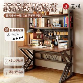 【匠俱】雙層洞洞板電腦桌(電腦桌 電競桌 辦公桌 寫字桌 手工桌 書桌 桌子)