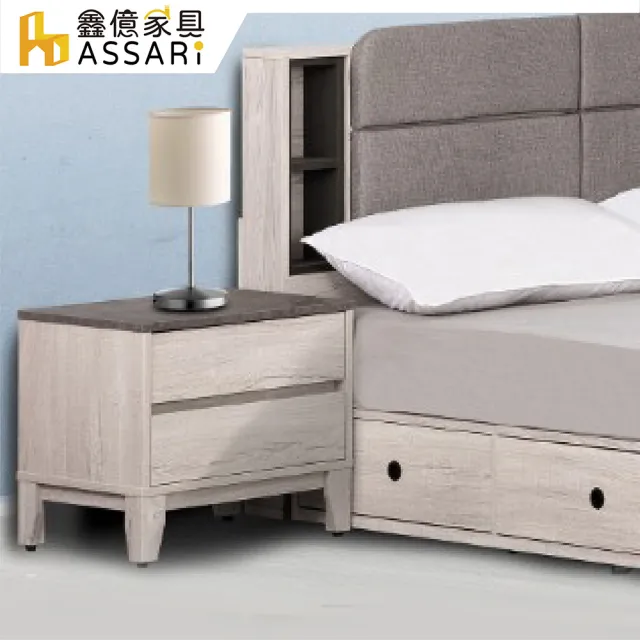 【ASSARI】奧司卡床邊櫃(寬52x深41x高48cm)