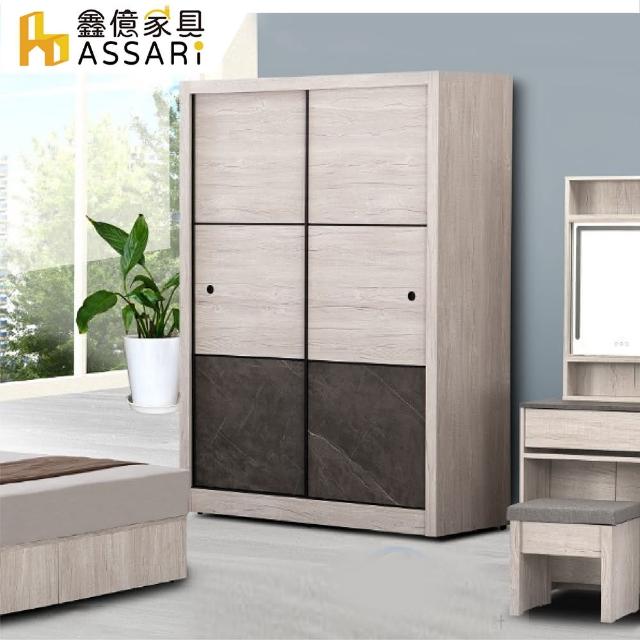 【ASSARI】奧司卡4.7尺推門衣櫃(寬142x深60x高200cm)