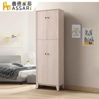 【ASSARI】2尺艾布特四門鞋櫃(寬60x深34x高190cm)
