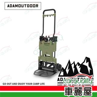 【ADAMOUTDOOR】二代兩用多功能變型推車 軍綠(車麗屋)